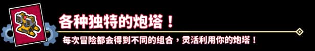 余烬守卫 Emberward全息投影